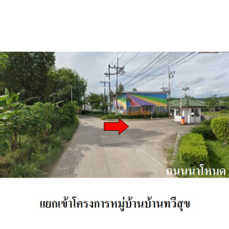 บ้านเดี่ยว บ้านทวีสุข สงขลา เมืองสงขลา พะวง 2340000