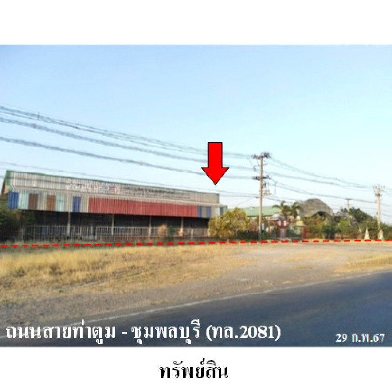 โรงงาน/โกดัง สุรินทร์ ท่าตูม ทุ่งกุลา 8713300