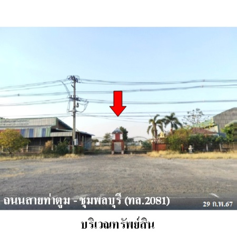 โรงงาน/โกดัง สุรินทร์ ท่าตูม ทุ่งกุลา 8713300