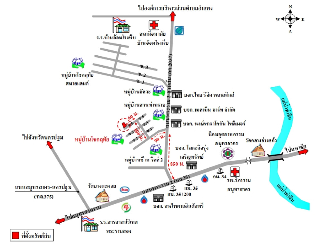บ้านเดี่ยว โชคฤทัย พระราม 2 สมุทรสาคร เมืองสมุทรสาคร บางกระเจ้า 4800000