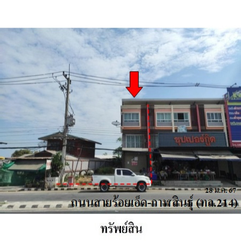 อาคารพาณิชย์ ร้อยเอ็ด จังหาร ปาฝา 3900000