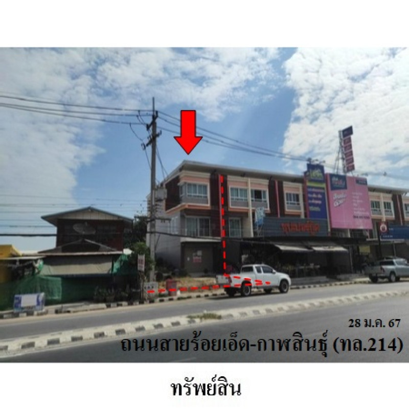 อาคารพาณิชย์ ร้อยเอ็ด จังหาร ปาฝา 3900000