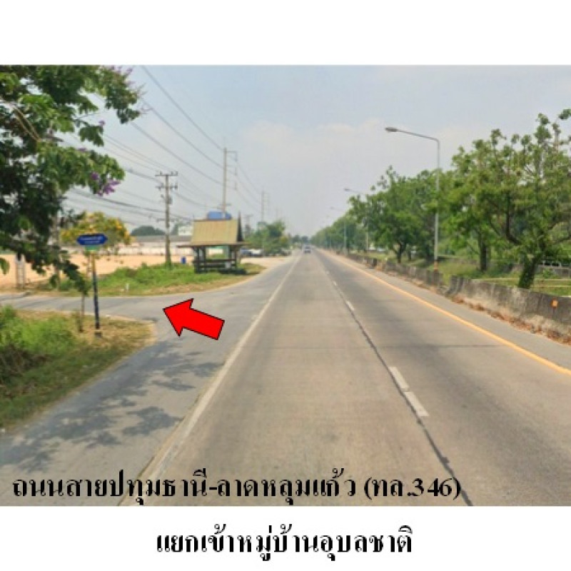 ทาวน์เฮ้าส์ อุบลชาติ ปทุมธานี ลาดหลุมแก้ว หน้าไม้ 1639000