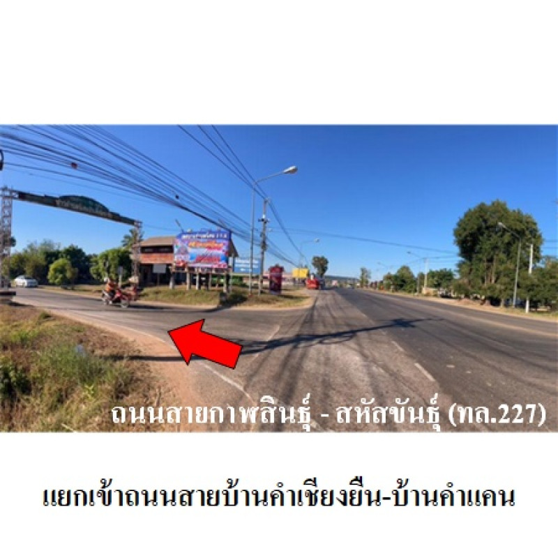 บ้านเดี่ยว กาฬสินธุ์ สหัสขันธ์ นิคม 2135900