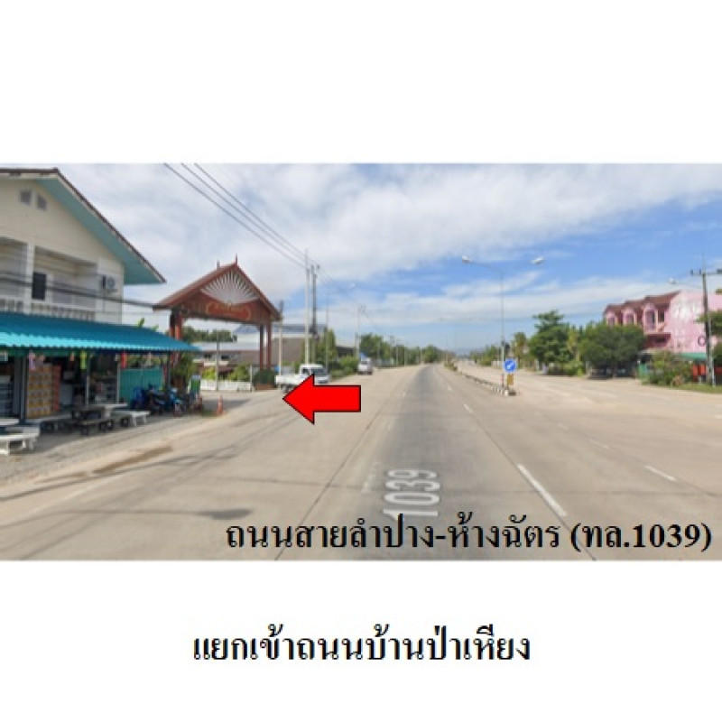 ที่ดินเปล่า ลำปาง เมืองลำปาง บ่อแฮ้ว 3269800