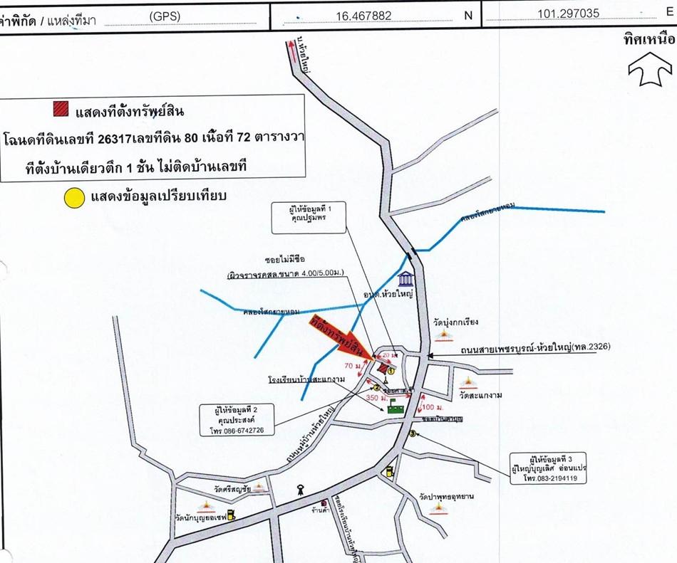 Single house Phetchabun Mueang Phetchabun Nai Mueang 1005000