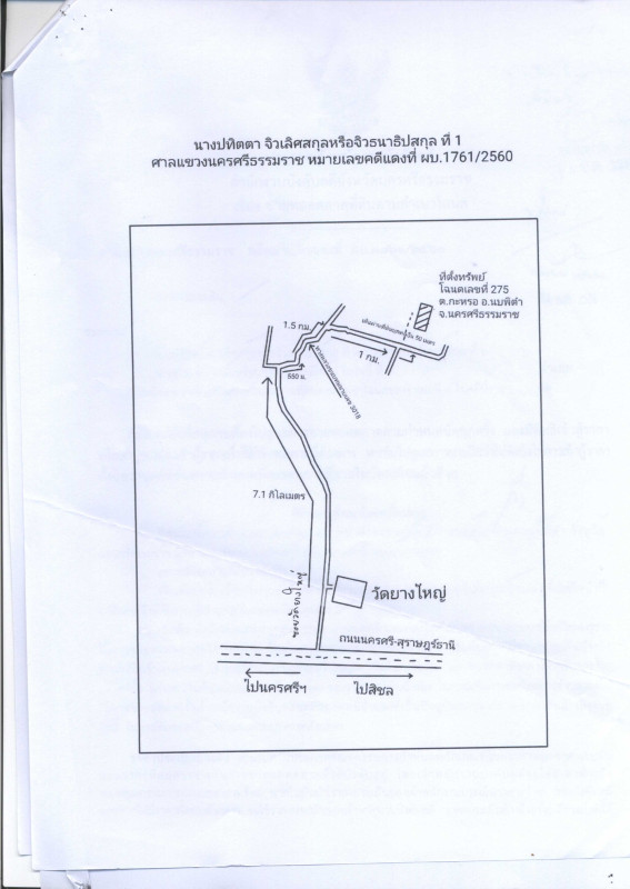 Residential land/lot Nakhon Si Thammarat Tha Sala Sa Kaeo 45840