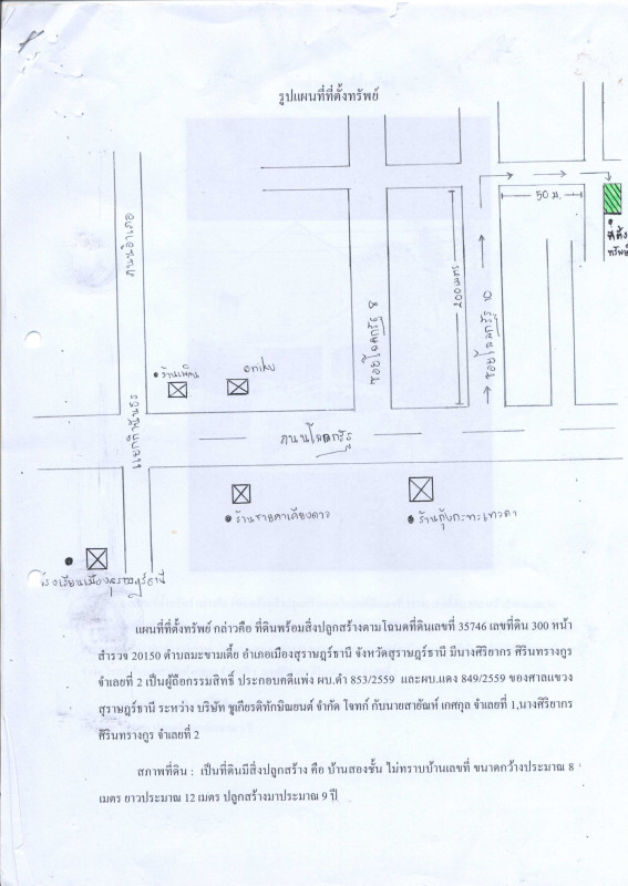 บ้านเดี่ยว สุราษฎร์ธานี เมืองสุราษฎร์ธานี มะขามเตี้ย 2778600