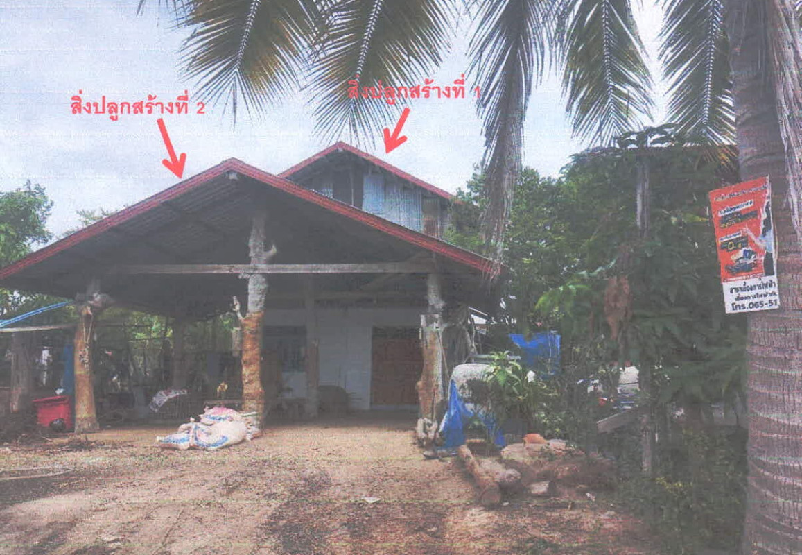 Single house Si Sa Ket Kanthararom Phak Phaeo 957234