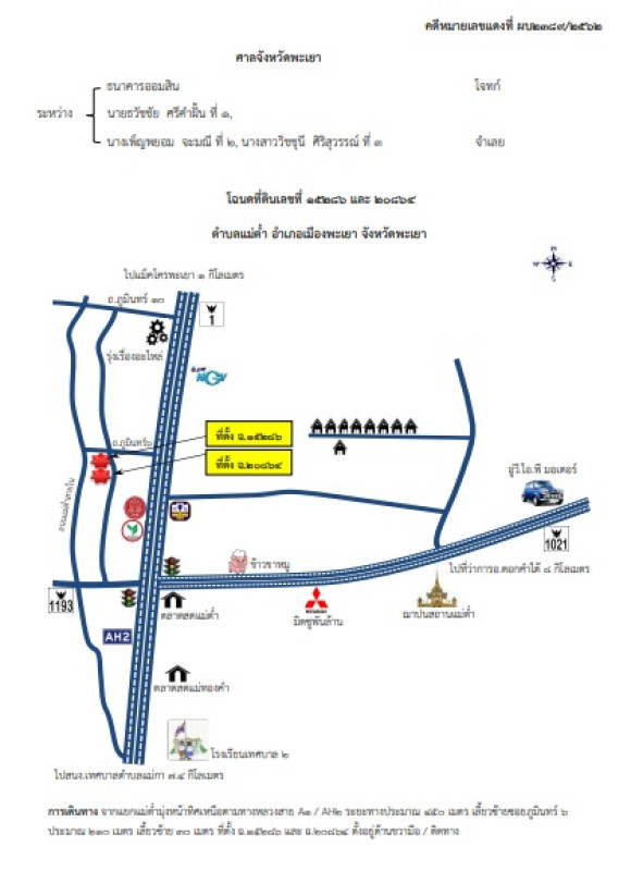 ทาวน์เฮ้าส์ พะเยา เมืองพะเยา แม่ต๋ำ 2031250