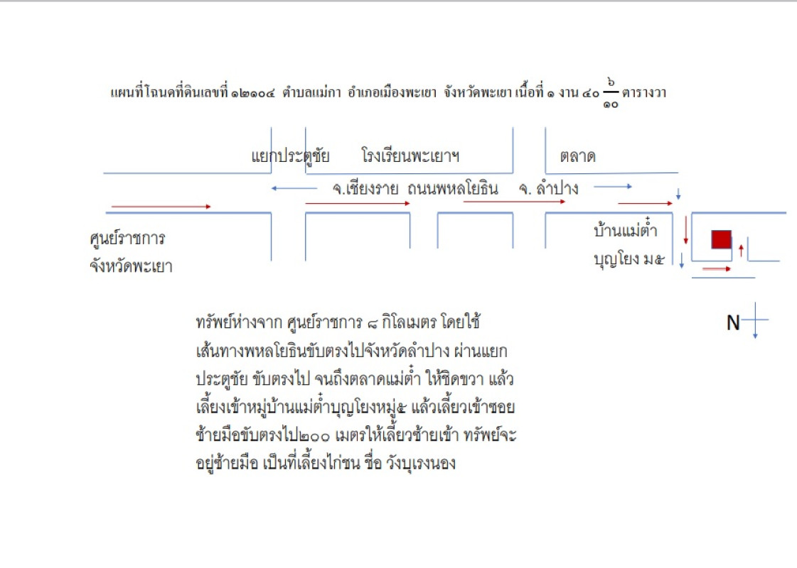 บ้านเดี่ยว พะเยา เมืองพะเยา แม่กา 0