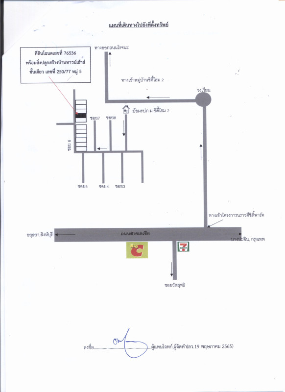 Townhouse Phra Nakhon Si Ayutthaya Bang Pa-in Ban Krot 745774