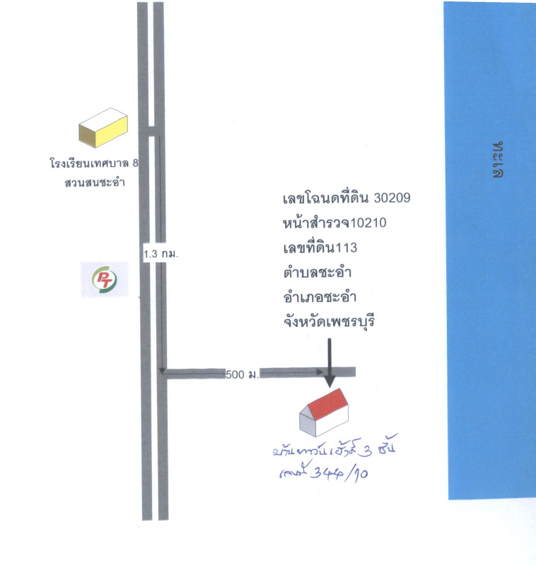 ทาวน์เฮ้าส์ เพชรบุรี ชะอำ ชะอำ 752672