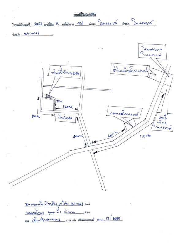 ทาวน์เฮ้าส์ นครพนม โพนสวรรค์ โพนสวรรค์ 194880
