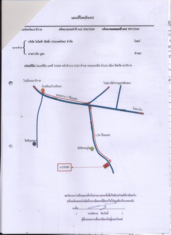 ทาวน์เฮ้าส์ นราธิวาส เมืองนราธิวาส กะลุวอเหนือ 997638