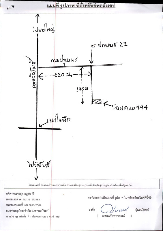 ทาวน์เฮ้าส์ สุราษฎร์ธานี เมืองสุราษฎร์ธานี มะขามเตี้ย 976250