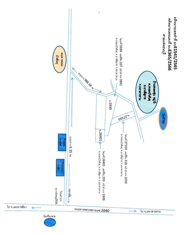 Residential land/lot Maha Sarakham Yang Sisurat Nong Bua Santu 320000