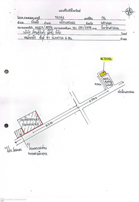 บ้านเดี่ยว นครพนม เมืองนครพนม บ้านผึ้ง 0