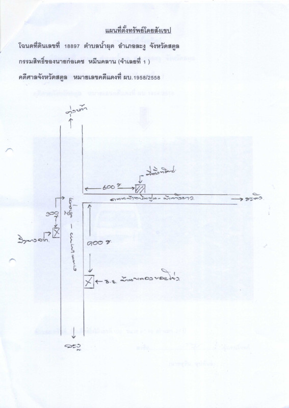 บ้านเดี่ยว สตูล ละงู น้ำผุด 484000