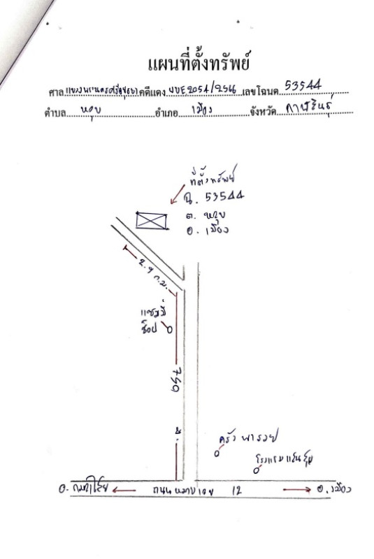 ที่ดินเปล่า กาฬสินธุ์ เมืองกาฬสินธุ์ หลุบ 0