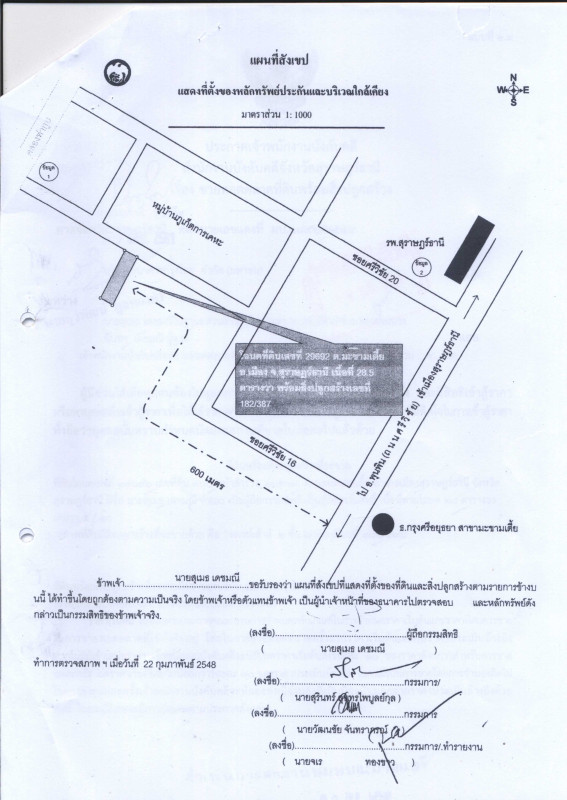 ทาวน์เฮ้าส์ สุราษฎร์ธานี เมืองสุราษฎร์ธานี มะขามเตี้ย 1507500
