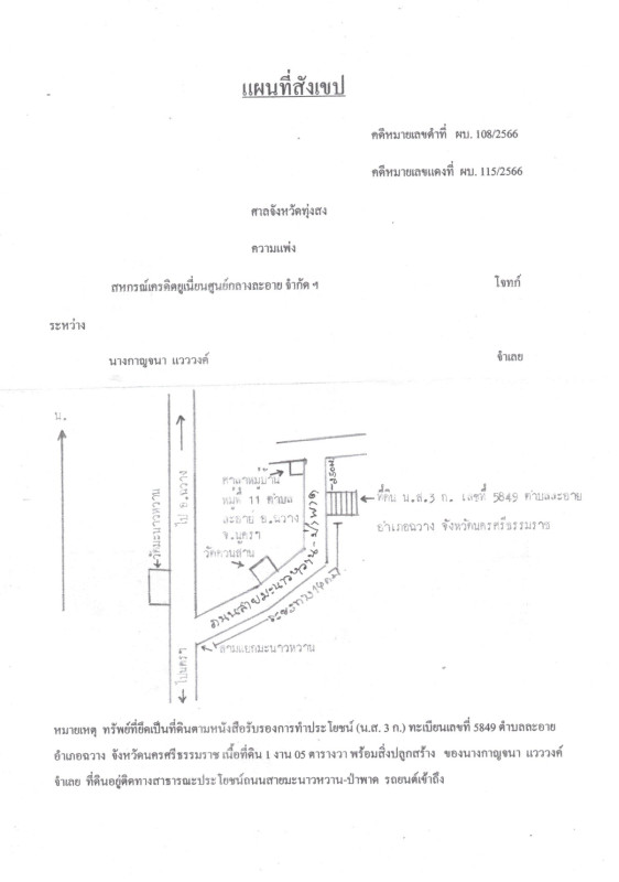 บ้านเดี่ยว นครศรีธรรมราช ฉวาง ละอาย 560700