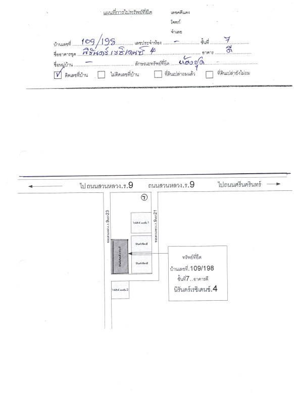 คอนโด กรุงเทพมหานคร ประเวศ หนองบอน 0
