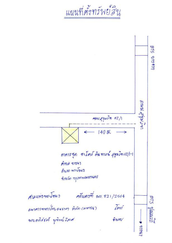 คอนโด กรุงเทพมหานคร พระโขนง บางจาก 0