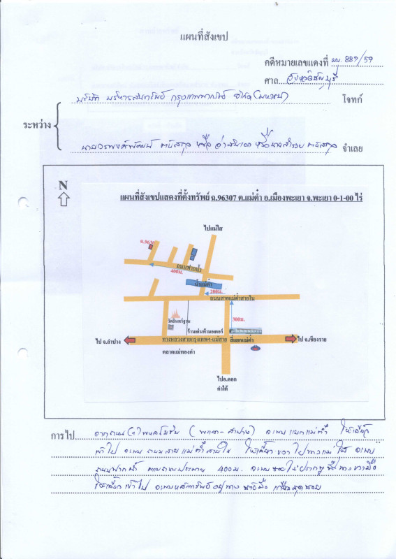 บ้านเดี่ยว พะเยา เมืองพะเยา แม่ต๋ำ 0