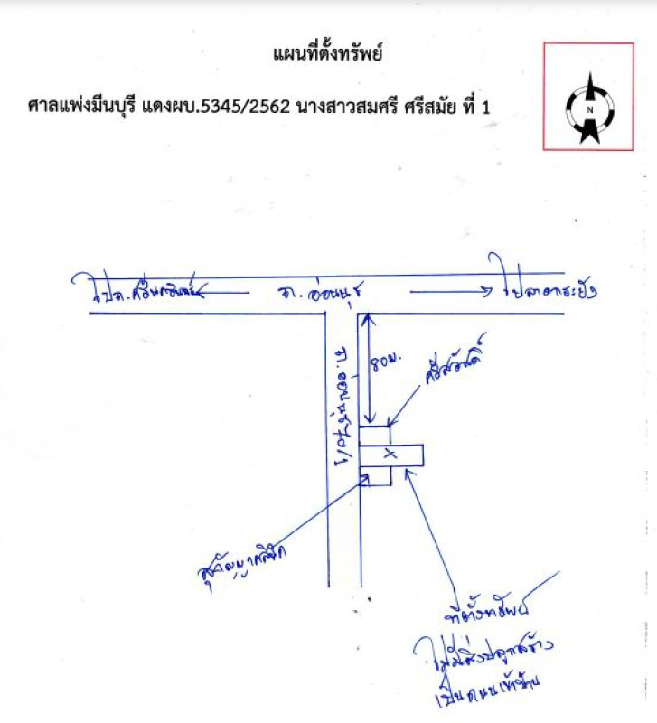 ที่ดินเปล่า กรุงเทพมหานคร ประเวศ ประเวศ 0