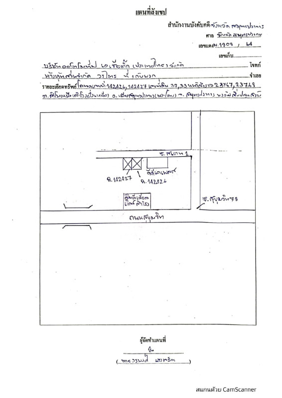 ทาวน์เฮ้าส์ สมุทรปราการ เมืองสมุทรปราการ สำโรงเหนือ 1739500