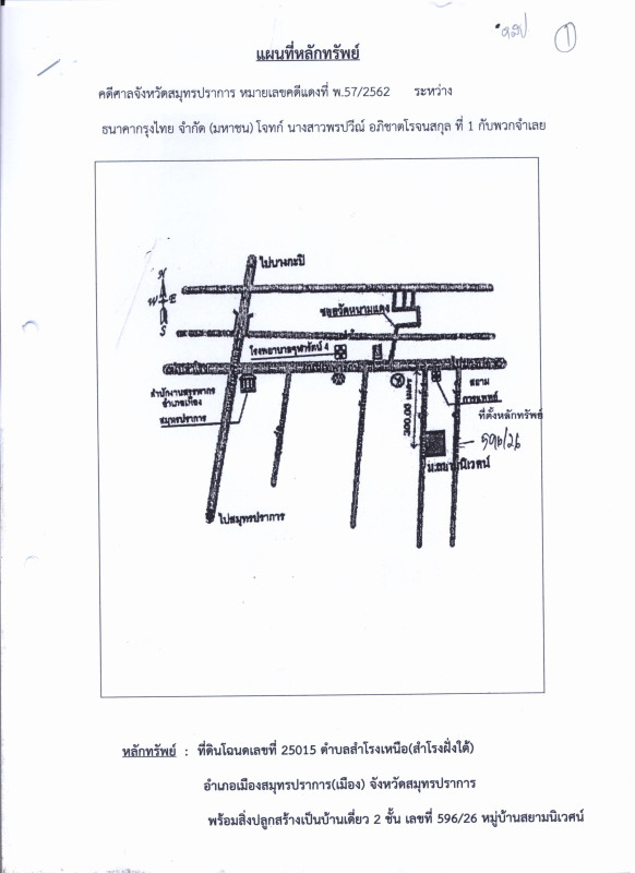 บ้านเดี่ยว สมุทรปราการ เมืองสมุทรปราการ สำโรงเหนือ 2831760