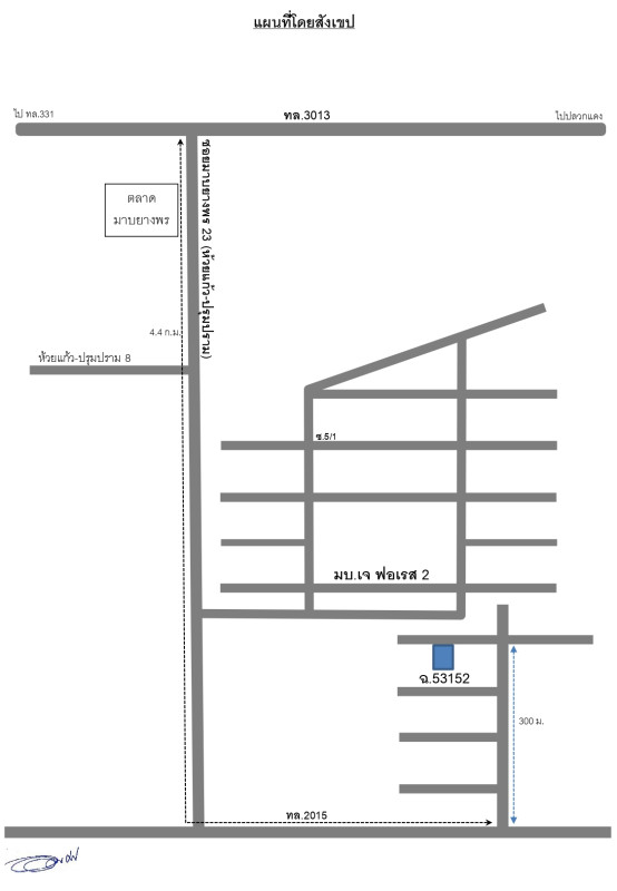 Townhouse Rayong Pluak Daeng Map Yang Phon 843998