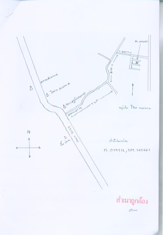 Townhouse Rayong Pluak Daeng Pluak Daeng 649250