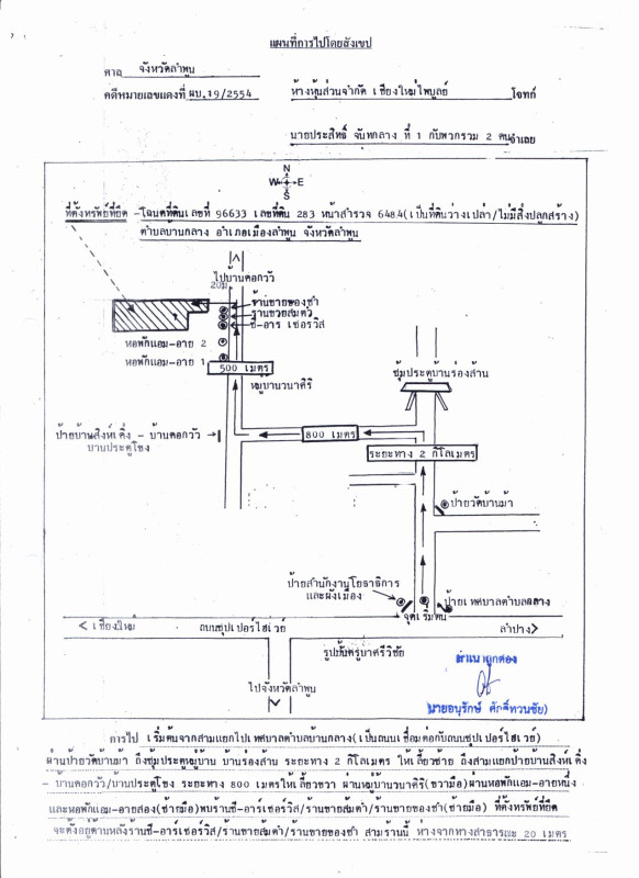 Residential land/lot Lamphun Mueang Lamphun Ban Klang 1089675