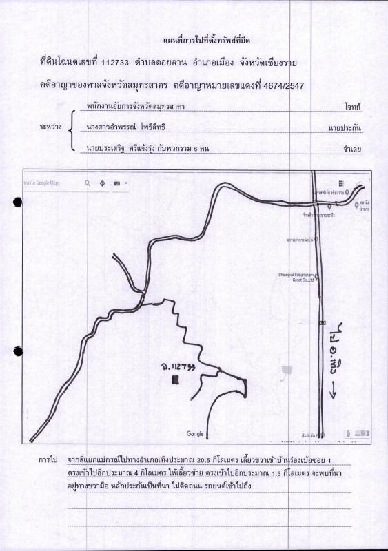 ที่ดินเปล่า เชียงราย เมืองเชียงราย ดอยลาน 201000