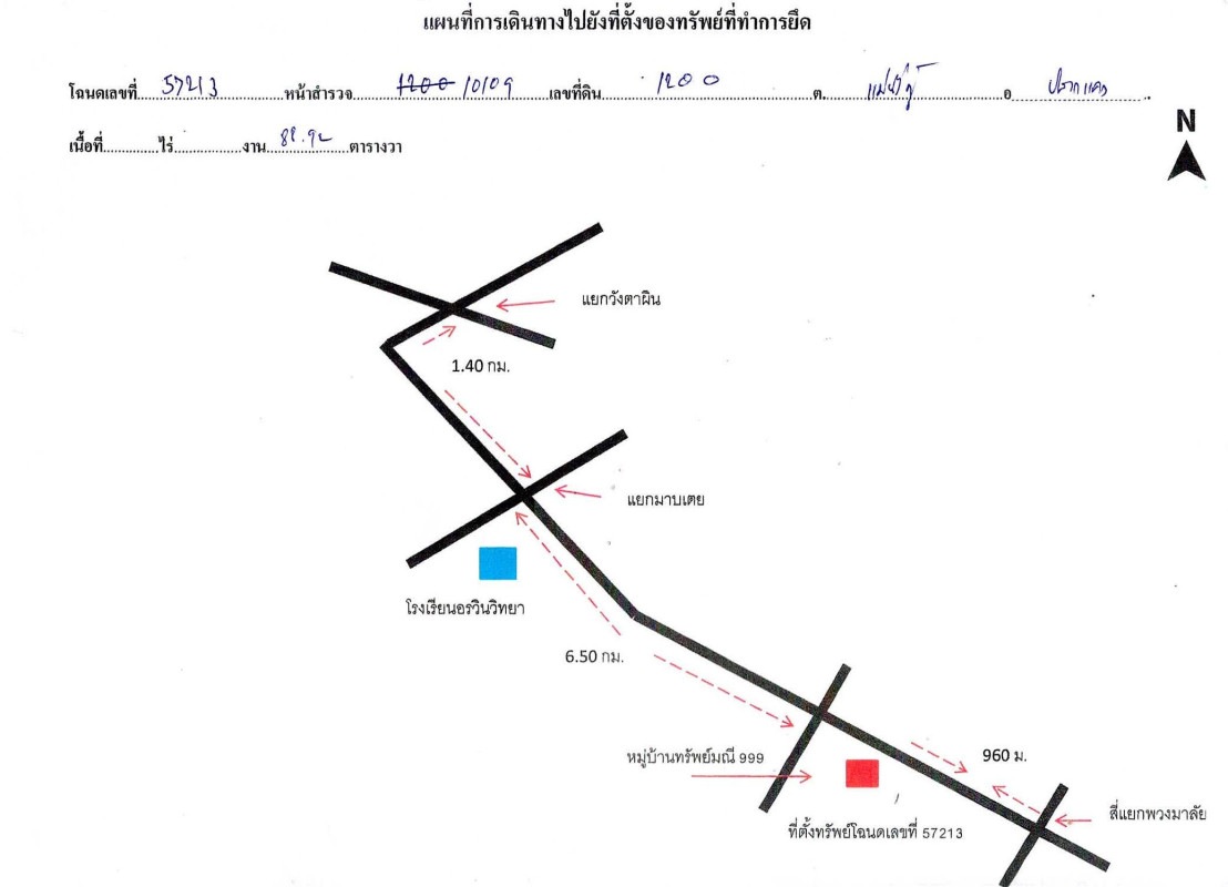 Townhouse Rayong Pluak Daeng Maenam Khu 982821