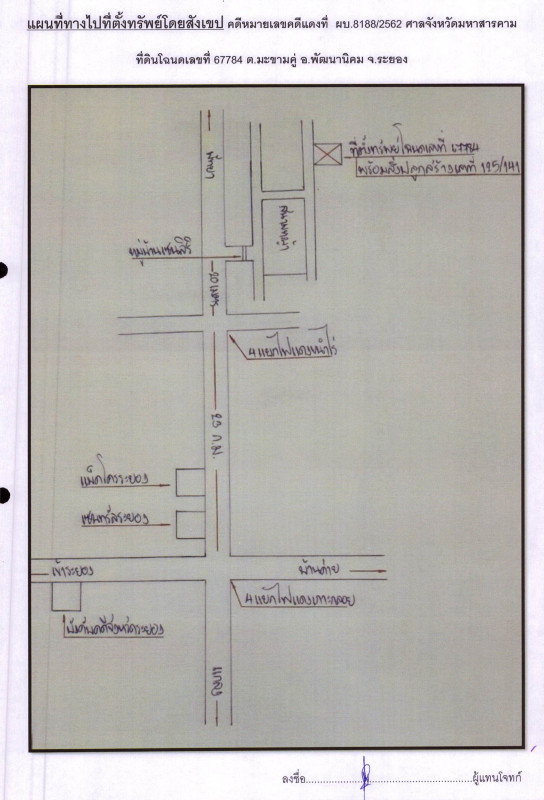 ทาวน์เฮ้าส์ ระยอง นิคมพัฒนา มะขามคู่ 1108500