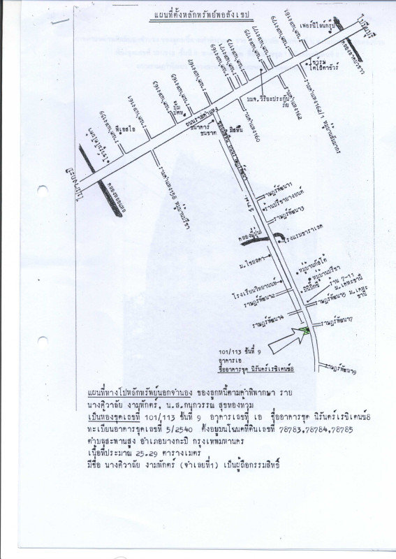 คอนโด กรุงเทพมหานคร สะพานสูง สะพานสูง 316125