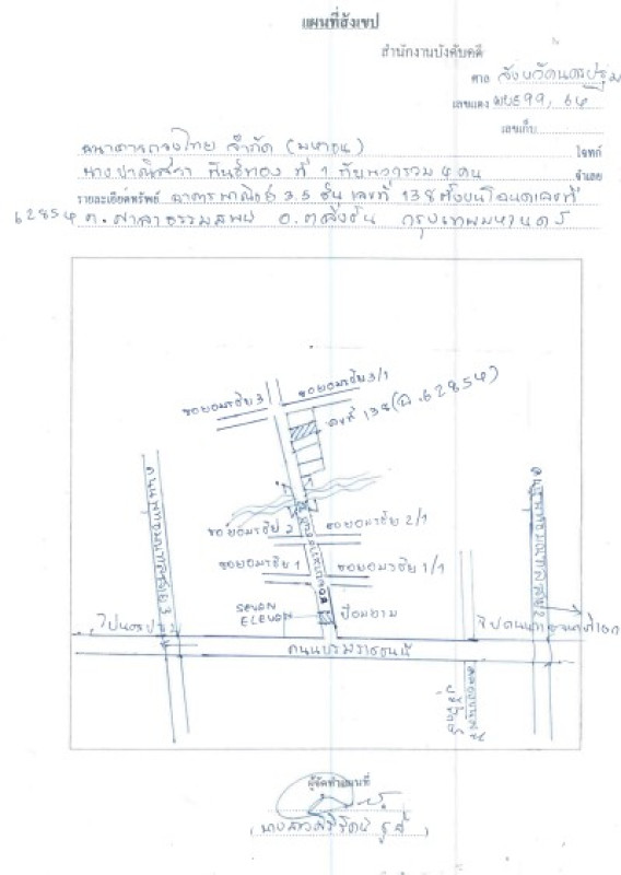 Townhouse Bangkok Thawi Watthana Sala Thammasop 2910148