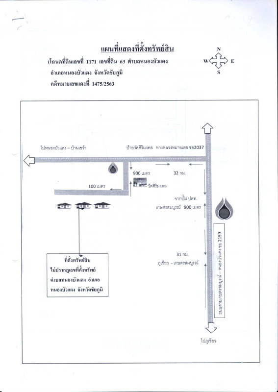 Single house Chaiyaphum Nong Bua Daeng Nong Bua Daeng 954838