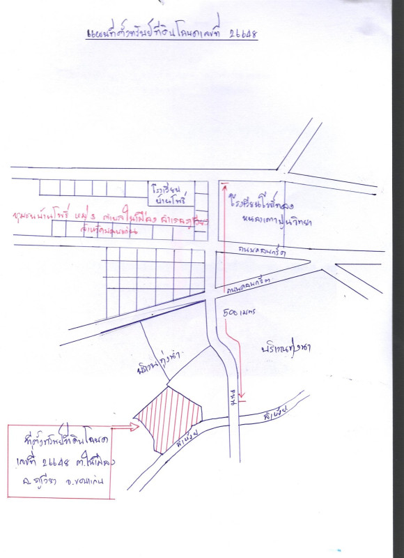 ที่ดินเปล่า ลำปาง   221813