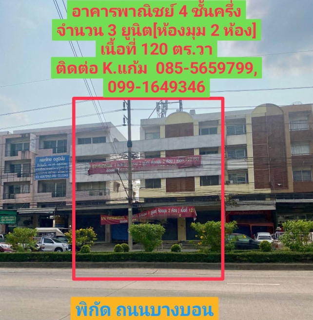Commercial building Bangkok Bang Khun Thian Samae Dam 17000000