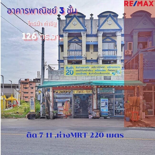 อาคารพาณิชย์ 047565 นนทบุรี เมืองนนทบุรี ไทรม้า 14900000