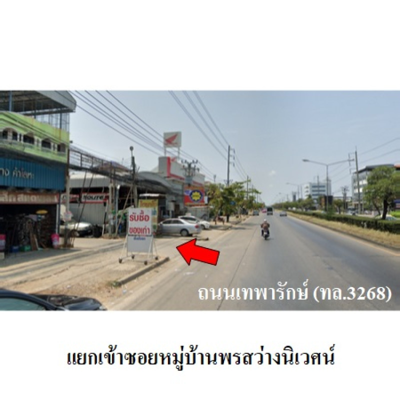 ทาวน์เฮ้าส์ พรสว่างนิเวศน์ สมุทรปราการ บางพลี บางพลีใหญ่ 1000000