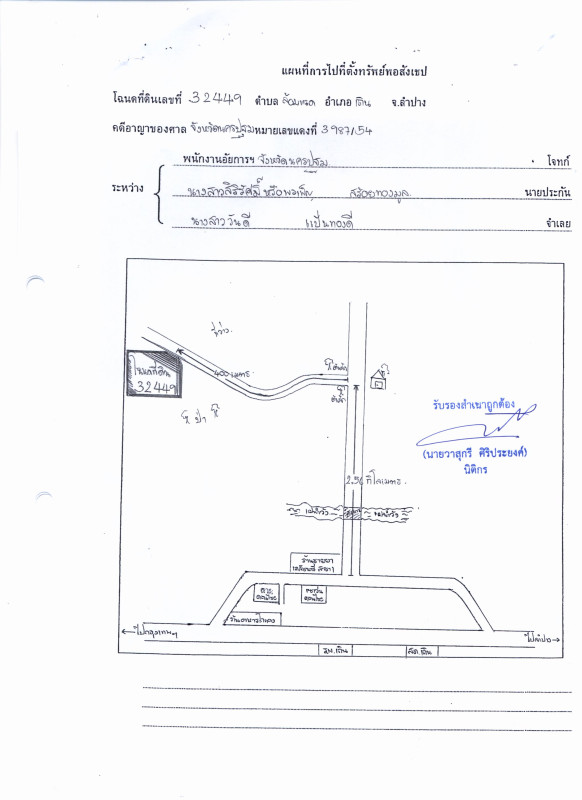 ที่ดินเปล่า ลำปาง เถิน ล้อมแรด 175000