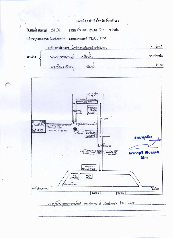 ที่ดินเปล่า ลำปาง เถิน ล้อมแรด 60900