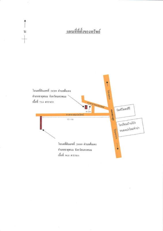 Residential land/lot Nakhon Phanom That Phanom Na Nat 0