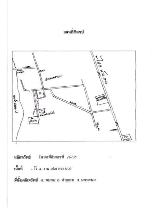 Single house Nakhon Phanom Tha Uthen Phanom 0