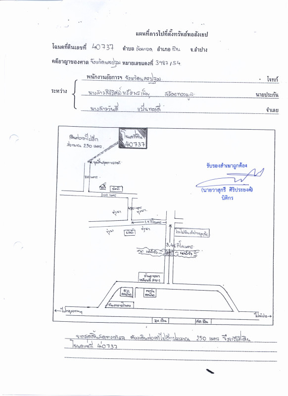 ที่ดินเปล่า ลำปาง เถิน ล้อมแรด 116900